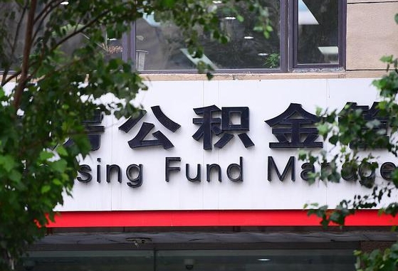 高安公积金咋取出来（怎么取住房公积金里的钱）